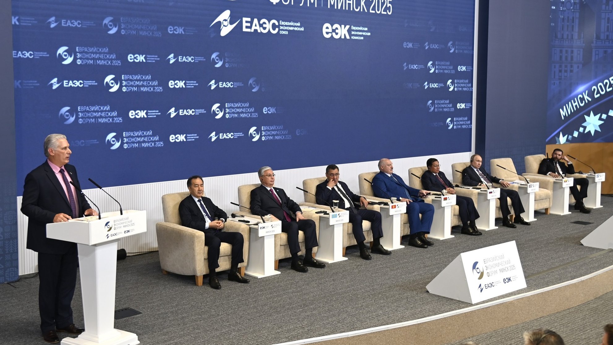 Sesión Plenaria del 4to Foro Económico Euroasiático, en Minsk, Belarús