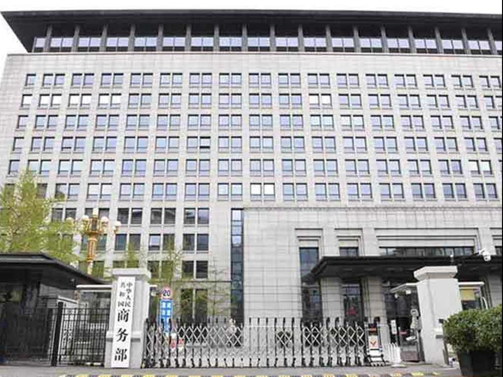 Ministerio de Comercio de China