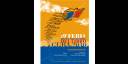 Cartel de la 19 Feria Internacional del Libro Cuba 2010