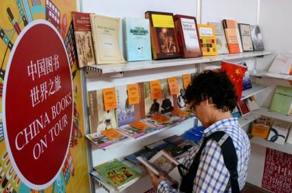 El estand de China en la pasada Feria Internacional del Libro de La Habana.