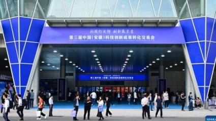 Cuarta Exposición de Transacción de Logros de Innovación Científica y Tecnológica de ChinagRpEde_26-04-2026_22.04.15.000000.jpg